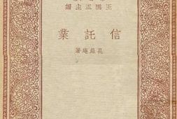 老图书–《信托业》电子版合集
