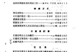 老图书–《信阳县文史资料_第4辑》电子版合集