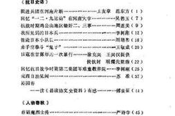 老图书–《信阳县文史资料_第5辑》电子版合集