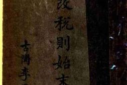 老图书–《修改税则始末记_卷一》电子版合集