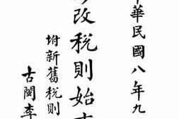 老图书–《修改税则始末记_第2卷》电子版合集