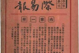 老图书–《修正国定进口税则》电子版合集