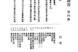 老图书–《修正高小国语教科书_第4册》电子版合集