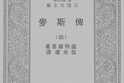 老图书–《俾斯麦_4》电子版合集