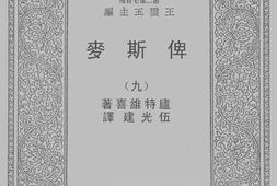 老图书–《俾斯麦_9》电子版合集