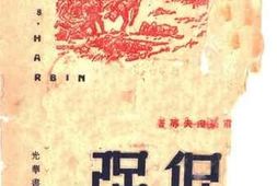 老图书–《倔强》电子版合集
