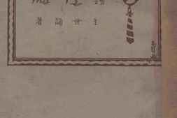 老图书–《倥偬》电子版合集