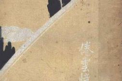 老图书–《倦云意语》电子版合集