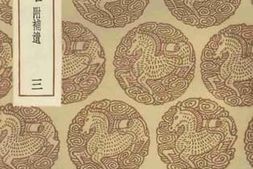 老图书–《倭寇纪略附补遗_三》电子版合集