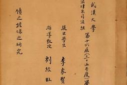 老图书–《债之担保之研究》电子版合集