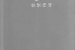 老图书–《偏微分方程式理论_上册》电子版合集