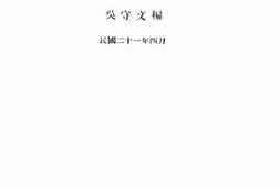老图书–《健康教育之研究》电子版合集