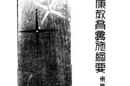 老图书–《健康教育实施纲要》电子版合集
