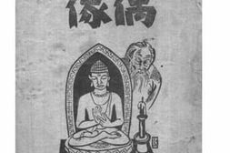 老图书–《偶像》电子版合集