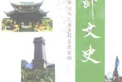 老图书–《儋州文史_第6辑》电子版合集