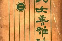 老图书–《儿女英雄传_2》电子版合集