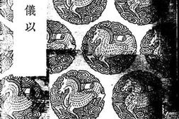 老图书–《儿易内仪以》电子版合集