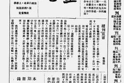老期刊–《儿童》(北京)1924-1925年合集 电子版