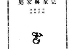 老图书–《儿童与家庭》电子版合集