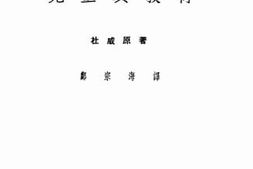老图书–《儿童与教材》电子版合集