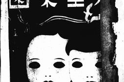 老期刊–《儿童乐园》(广州)1940-1945年合集 电子版