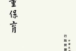 老图书–《儿童保育》电子版合集