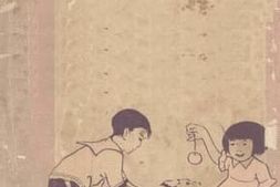 老图书–《儿童卫生故事》电子版合集
