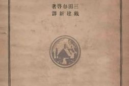 老图书–《儿童教养法》电子版合集