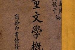 老图书–《儿童文学概论》电子版合集