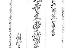老图书–《儿童文学讲义中编》电子版合集