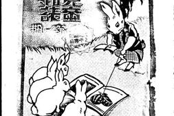 老期刊–《儿童杂志》(上海)1932-1934年合集