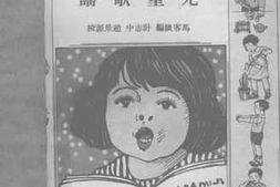 老图书–《儿童歌谣（诗歌类）》电子版合集