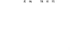 老图书–《儿童训导经验谈》电子版合集