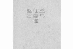 老图书–《儿童音乐》电子版合集