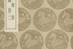 老图书–《元丰题跋》电子版合集