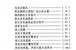 老图书–《元宝文史资料_第1辑》电子版合集