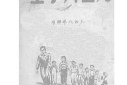 老图书–《先生与学生》电子版合集