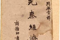 老图书–《先秦经济史》电子版合集