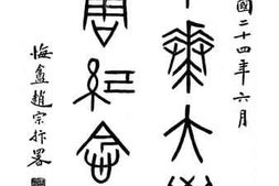老图书–《光华大学十周纪念册》电子版合集