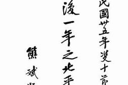 老图书–《光复一年之北平市政》电子版合集