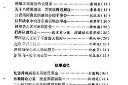 老图书–《光州文史资料_第7辑》电子版合集