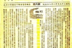 老报纸–《光明报》1946-1949年合集 电子版