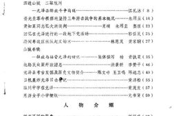老图书–《光泽文史资料_第1辑》电子版合集