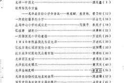 老图书–《光泽文史资料_第4辑》电子版合集