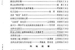 老图书–《光泽文史资料_第6辑》电子版合集