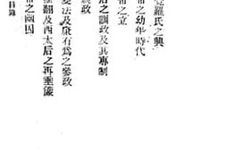 老图书–《光绪帝》电子版合集