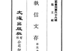 老图书–《光绪汇典》电子版合集