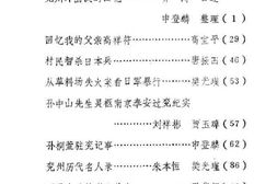 老图书–《兖州文史资料_第2辑》电子版合集