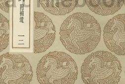 老图书–《全五代诗_12》电子版合集