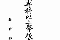 老图书–《全国专科以上学校要览》电子版合集